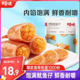 百草味带籽鱿鱼仔香辣味180g/袋 休闲零食海鲜小吃特产即食海味 