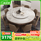 采薇 大理石餐桌家用餐桌椅组合实木白蜡木大圆桌现代简约圆形饭桌 1.35米餐桌(带转盘)+4张餐椅