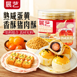展艺熟咸蛋黄即食4粒（40g）+猪肉酥100g 糕点烘焙原料馅料 烘焙