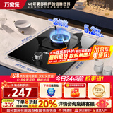 万家乐（Macro）AY1猛火燃气灶家用 单眼灶煤气炉具 钢化玻璃面板一级能效立体全进风熄火保护 【一级能效节能省气】AY1天然气5.2KW大火力