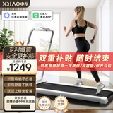 小乔跑步机家庭用【已接入米家APP】 专利减震护膝家用智能走步机SRP