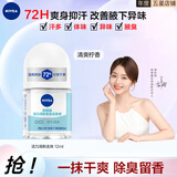 妮维雅（NIVEA）走珠止汗露腋下异味止汗男士滚珠香体液可做香水女士干爽 （女士）清爽柠香12ml