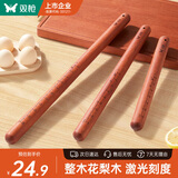 双枪擀面杖 花梨木木无漆擀面棍压面棍烘焙小工具40cm