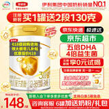 伊利奶粉金领冠育护3段900克婴幼儿配方奶粉三段900g旗舰货源 1罐