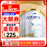 爱他美（Aptamil）澳洲白金版 含DHA段叶黄素婴幼儿牛奶粉 保税 新西兰原装进口 1段 6罐【询客服 超大额券】