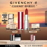 纪梵希（Givenchy）618狂欢购 红丝绒N37超A复古红色口红唇膏哑光 礼物