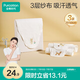 全棉时代婴儿隔汗巾纱布吸汗巾儿童宝宝纯棉垫背巾25cm*50cm，3条/袋