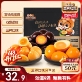 三只松鼠多味鹌鹑蛋100粒 混合口味独立小包卤蛋铁蛋休闲解馋零食