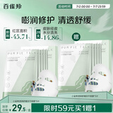 百雀羚（PECHOIN）小雀幸冻干面膜补水修护冻干面膜5片敏感肌可用品质国货