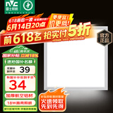 雷士（NVC）厨房灯led集成吊顶吸顶灯扣板灯卫生间国家补贴平板灯面板灯18w