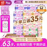 FREE卫生巾日夜组合 姨妈巾套装超薄触感系列16包110片