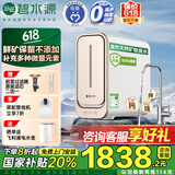 碧水源（Originwater）净水器家用800G过滤器纳滤厨下式保留矿物质的净水机净饮机2.1L/分母婴级直饮机 国家补贴 p2