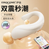 伊珞（EROCOME）远程遥控跳蛋情趣用品成人震动棒女性生理解压玩具穿戴自慰器神弹