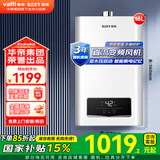 百得（BEST）华帝出品燃气热水器 智能恒温变频节能省气低水压启动安全防护  DR22-13L 天然气 国家补贴15% 13L 管道天然气12T