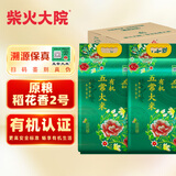 柴火大院 溯源有机五常大米 5kg*2/箱 (10kg 原粮稻花香2号)