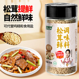 特瑞肯（TRICON）松茸鲜调味品110g/瓶代替食用盐鸡味精煲炖汤炒菜送礼
