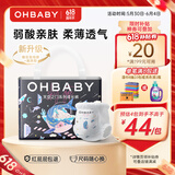 欧贝比(OHBABY)天空之门拉拉裤夏季弱酸柔薄成长裤XXL码30片