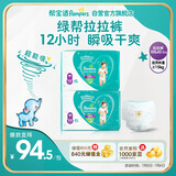 帮宝适绿帮拉拉裤XXL码86片 尿裤尿不湿 夏季超薄透气