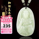 普生祥和田玉吊坠本命佛八大守护神男女挂坠七夕情人节礼物 生肖龙蛇：普贤菩萨 中号：长约4.8cm