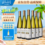 王朝（DYNASTY）经典版 半干白葡萄酒750ml*6瓶 整箱装 国产葡萄酒