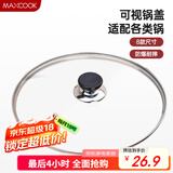 美厨（maxcook）玻璃盖汤锅盖 304不锈钢包边炒锅盖煎锅盖火锅盖28cm MCPJ9630