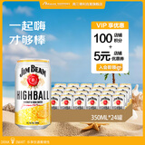 金宾（Jim Beam）嗨棒波本威士忌原味柠檬味配制酒预调酒350ml*24整箱装