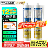 瓦克（WACKER）AF防霉玻璃胶厨卫密封胶防水美容胶中性硅胶马桶封边胶水白色2支