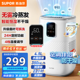 苏泊尔（SUPOR）【国家补贴】无雾加湿器卧室婴儿孕妇冷蒸发空气加湿器净化智能恒湿除菌家用空调加湿EHTN-06E