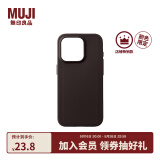 无印良品 MUJI 再生TPU手机壳iphone15/plus/pro/pro max 苹果 多巴胺 iphone15 pro 【限定色】棕色