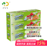 好易得 食品密封袋冰箱食品分类收纳食品保鲜密实袋 坚果防潮辅食分装 中号三盒共90只