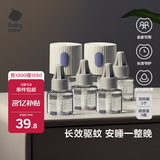 babycare电蚊香液婴儿驱蚊水宝宝防蚊水儿童灭蚊神器母婴6液+2器