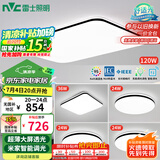 雷士（NVC）吸顶灯客厅灯智能简约LED照明卧室已接入米家APP舒适光包安装