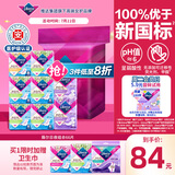 薇尔【优于新国标】医护级卫生巾日夜组合8包66片 防漏姨妈巾囤货装