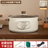 志高电煮锅多功能一体小电锅智能预约宿舍学生煮面小锅家用电热火锅蒸煮煎炒迷你电炒菜锅 机械款22CM（适合1-2人）
