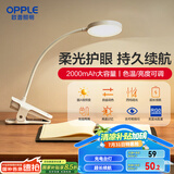 欧普（OPPLE）led触控调光充电夹子台灯大学生床头卧室宿舍床头灯儿童家用 小雅