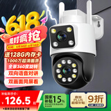 警视卫超清摄像头室外监控家用无线wifi连接网络全彩夜视监控器360度全景无死角云台旋转手机远程监控