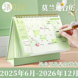 三年二班莫兰迪2025年台历桌面摆件2026年台历自律打卡本日历记事本挂历月历 橄榄绿中号