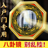 缤越八卦镜凸镜门对门家用八卦镜中国结挂件室内外大门口阳台挂件16cm