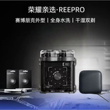 荣耀亲选REEPRO赛博朋克风双头电动剃须刀全身水洗干湿两用礼盒装送男朋友 RS216+收纳包+双备用刀头