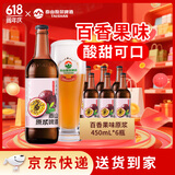 泰山啤酒（TAISHAN） 10度原浆啤酒百香果精酿果啤450mL*6瓶 源头直发