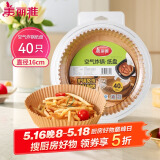 美丽雅 空气炸锅专用纸16cm*40只圆形纸盘烧烤肉烘焙吸油一次性家用垫纸