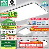雷士（NVC）吸顶灯客厅灯简约现代LED照明灯具全屋套餐卧室灯-光鸿 【舒适光】智控客厅3室2厅餐吊灯