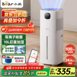 小熊（Bear）【等离子除菌】无雾加湿器 落地式家用大容量空气净化加湿器 卧室婴儿办公室蒸发式JSQ-FA0B1