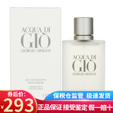 阿玛尼（ARMANI） 寄情水 淡香水持久男香 节日生日礼物 送朋友 寄情水男香30ML