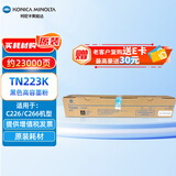 KONICA MINOLTA 柯尼卡美能达  TN223K 柯美碳粉盒黑色高容墨粉 （适用C226/C266）印量23000页
