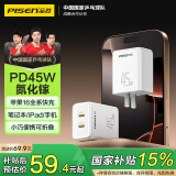 品胜 45W氮化镓充电器苹果16promax充电头多口快充PD40W适用iPhone15/14/13华为Type-C手机iPad插头30W