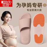 红豆孕妇拖鞋女2025新款夏季家居家用老人浴室防滑eva软底女士凉拖鞋 粉色 36-37 【标准码】（内长235MM）