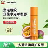 大嘴猴（paul frank）果缤纷保湿润唇膏（百香果味）清新果香润唇膏女士保湿
