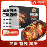 一诺深海阿拉斯加狭鳕烤鱼250g 巴蜀香辣风味 深海鳕鱼 空气炸锅 烤箱