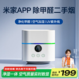AOTEYOU【MI家生态APP】桌面空气净化器除甲醛净化器小型家用空气净化器除烟味办公室除异味室内新房专用 旗舰款【净化加湿两用+空气质量实时检测】